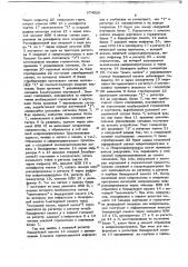 Устройство управления электронной вычислительной машиной (патент 674020)