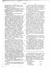 Состав для лечения ран и ожогов (патент 740251)