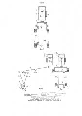Шарнирно-рычажный механизм поршневой машины (патент 1272036)