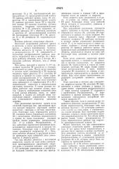 Гидропривод машины для рытья траншей (патент 878873)
