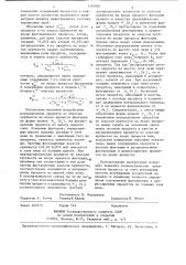 Способ управления процессом флотации (патент 1247087)