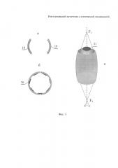 Рентгеновский источник с оптической индикацией (патент 2602433)