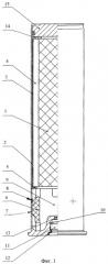 Пиротехнический патрон инфракрасного излучения (патент 2367891)
