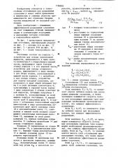 Тонкослойный отстойник (патент 1166805)