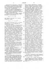 Многофункциональный логический модуль (патент 1073768)