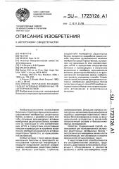 Способ получения функционально активных мембранных рецепторных белков (патент 1723126)