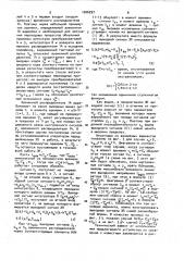 Экстраполирующий преобразователь кода в аналоговый сигнал (патент 1026297)