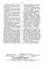Устройство для испытания уплотнений плунжерных насосов (патент 1046629)