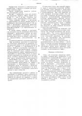 Стенд для испытания редуктора привода лифта (патент 1293532)