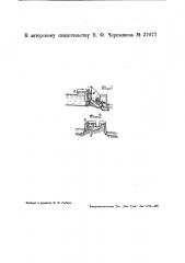 Устройство для получения воздуха, обогащенного кислородом и благородными газами (патент 37077)