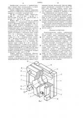 Компенсирующая муфта (патент 1278511)