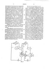Многоконтурная энергетическая установка (патент 2000449)