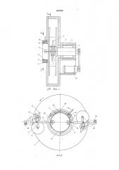 Устройство для резки проката (патент 612755)