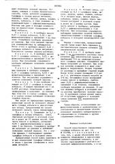 Способ качественного определения сульфида кобальта (патент 867882)