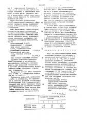 Флюс для низкотемпературной пайки (патент 1516283)