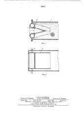 Бак для закалки изделий (патент 480771)