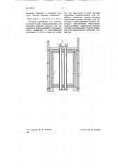 Топочное устройство (патент 69217)