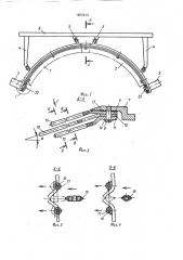 Рабочий орган чаесборочной машины (патент 1660614)