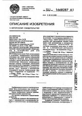 Способ получения эндотермической контролируемой атмосферы и устройство для его осуществления (патент 1668287)