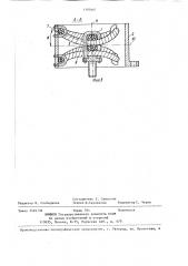 Виброизолятор (патент 1395867)
