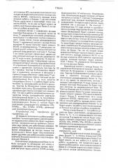 Адаптивное резервированное устройство (патент 1755281)