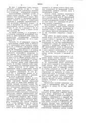 Воздухозаборное устройство (патент 889536)