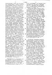 Устройство для выполнения преобразования фурье (патент 1278887)