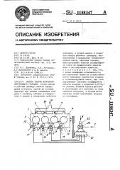 Способ работы двигателя внутреннего сгорания (патент 1188347)