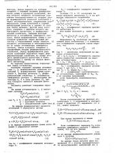 Фазометр (патент 661395)