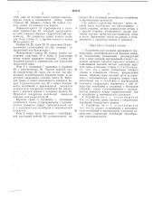 Устройство для укладки дренажного трубопровода (патент 423313)