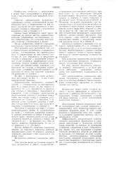 Горизонтальное ветроколесо (патент 1086208)