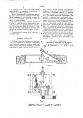 Привод стрелочного перевода (патент 992290)