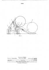 Погрузочное устройство к автопоезду (патент 264923)