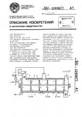 Способ сушки фруктовых выжимок (патент 1243677)