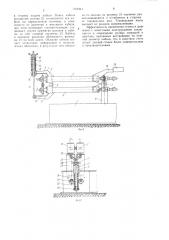 Станок для разделки электрических кабелей (патент 1101941)
