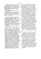 Установка для контроля качества измельченных магнитных продуктов (патент 1473851)
