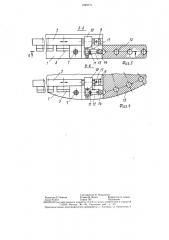 Устройство шагового перемещения (патент 1299771)