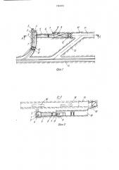 Подземный пункт для заправки горношахтного самоходного оборудования (патент 1261815)