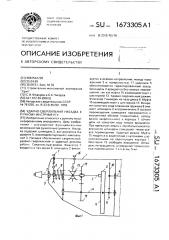 Ударно-сверлильная насадка к ручному инструменту (патент 1673305)