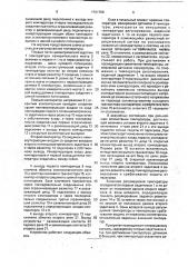 Устройство для регулирования температуры (патент 1791799)