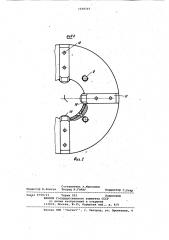 Ротор стволообрабатывающего станка (патент 1039707)