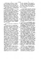 Способ производства колбасных изделий (патент 1232200)
