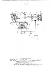 Устройство для электродуговой точечной сварки штучными электродами (патент 863272)