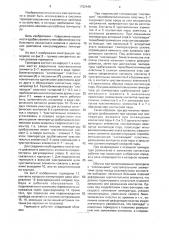 Термореле (патент 1702448)