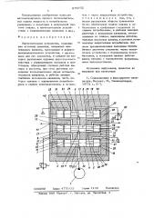 Нагнетательное устройство (патент 679772)