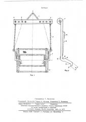 Траверса для подъема барабанов (патент 537929)