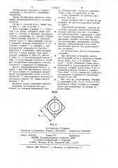 Закладной болт (патент 1199997)
