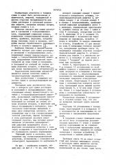 Аппарат для сушки растворов и суспензий в псевдоожиженном слое (патент 1076721)