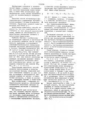 Способ извлечения ионов палладия (патент 1154584)