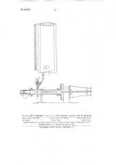 Применение инжектора для смешивания клеевого раствора с вином (патент 82303)